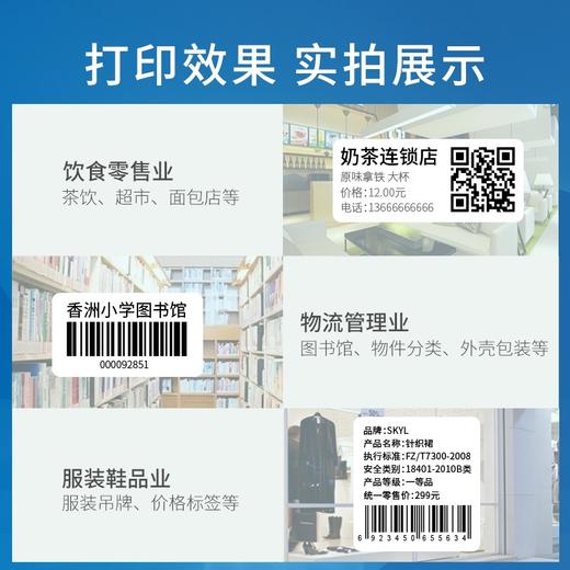 天威 双轴蜡基碳带卷 条码机标签机热转印打印机色带 标签带 商品图5