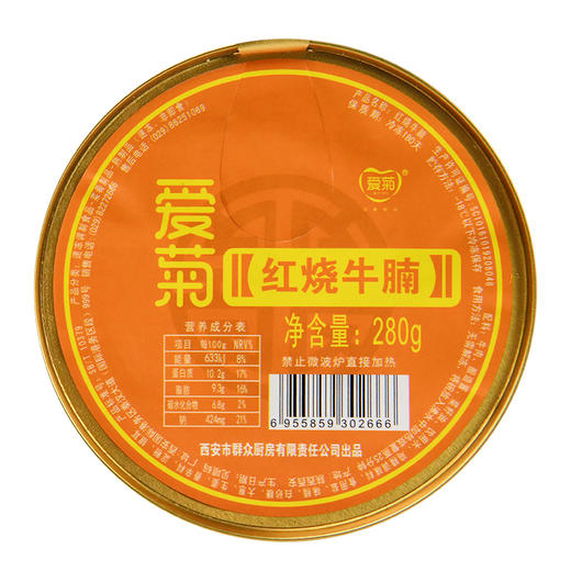 蒸碗红烧牛腩280g 商品图2
