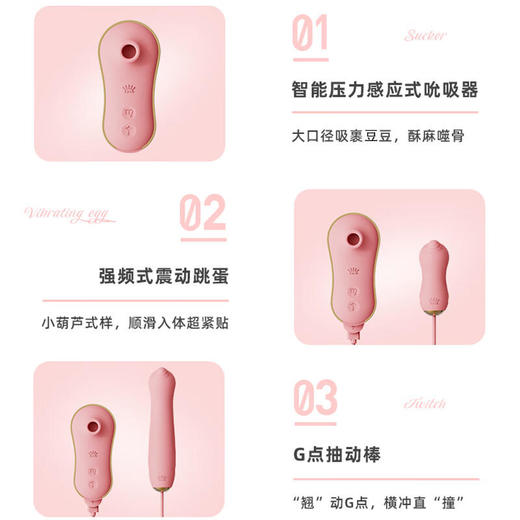 三合一跳蛋丨加倍快乐（草莓粉）+情趣礼包 商品图1