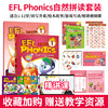 【麦凯思图书】efl phonics 拼读套装 书+册+挂图+绘本+课程 商品缩略图0