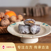 水晶桃糕(买二送一) 商品缩略图0