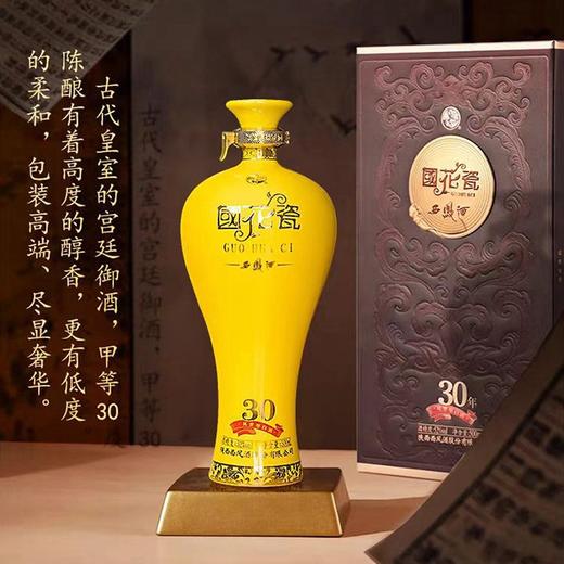 甲等国花瓷西凤酒陈年凤香500ml/30年52度   【MJ】 商品图0