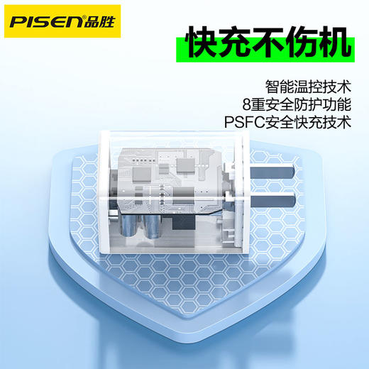 品胜 30W智能快充氮化镓充电器1C1A 苹果13/14手机充电头 苹果手机快充 商品图4