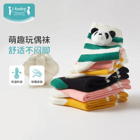 i-baby儿童恒温立体玩偶中长筒袜运动袜中大童2双装
