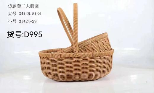 【藤编】水果花篮套二/鸡蛋月子花篮（大号34*26*34 小号31*24*29） 商品图2