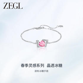 ZEGL设计师冰糖系列925银少女爱心手链女生糖果2024新款甜美手饰