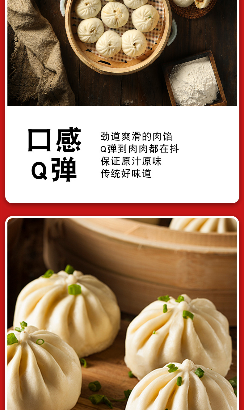 小笼包详情图_07.jpg