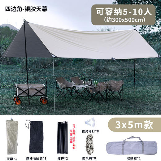 【户外露营必备！轻便黑胶涂层遮阳天幕】帐篷户外露营蝶形遮阳蓬六角防晒野餐装备，遮挡紫外线，无惧晒黑。ry 商品图7