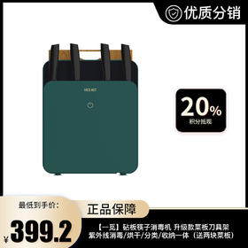 【一觅】一觅砧板筷子消毒机 升级款菜板刀具架 紫外线消毒/烘干/分类/收纳一体（送两块菜板）