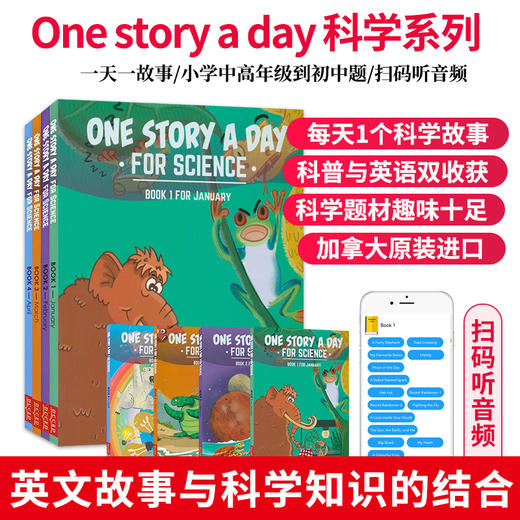 one story a day 365个故事 幼儿版 少儿版 初中版 科学版 商品图4