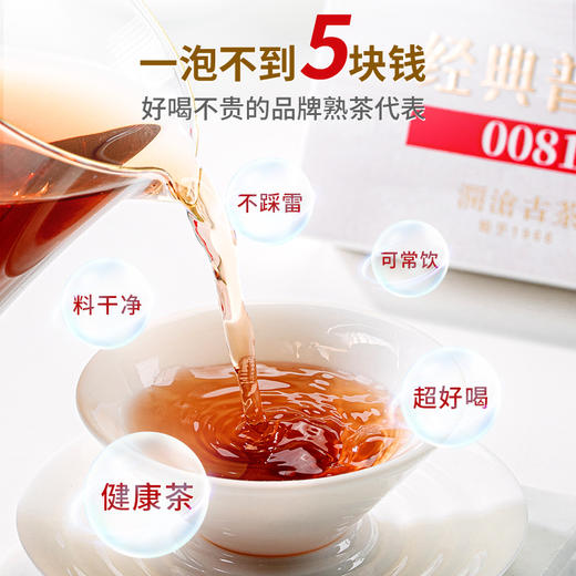 澜沧古茶2024年0081经典普洱茶熟茶小砖100g 商品图2