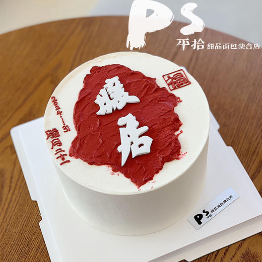 暖居乔迁蛋糕 商品图0