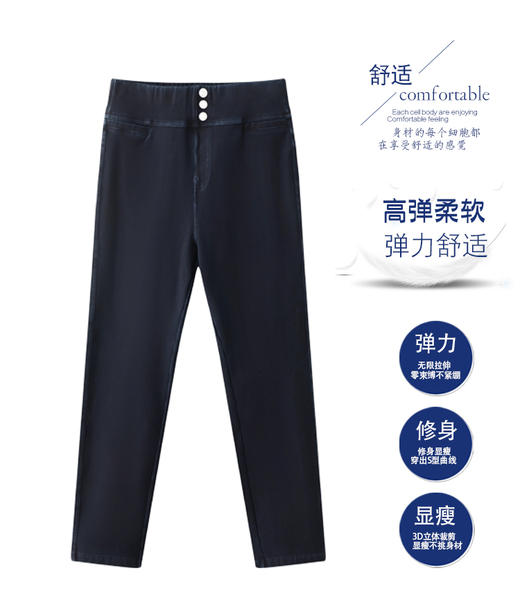 时尚高腰修身铅笔保暖丝牛仔裤37225 商品图0