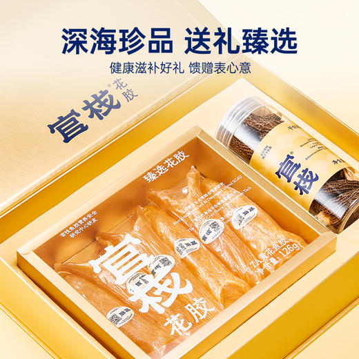 【限时特惠】官栈鱼跃系列特选7A黄花鱼胶126g-含干羊肚菌24g 商品图0