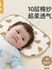 贝肽斯新生儿云片枕头婴儿四季0到6个月宝宝吸汗透气纯棉纱布枕巾 商品缩略图0