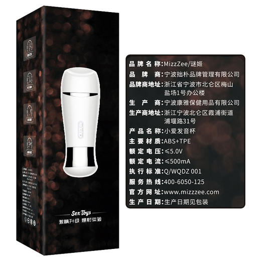 【男用器具】谜姬 小爱震动发音飞机杯- 商品图2