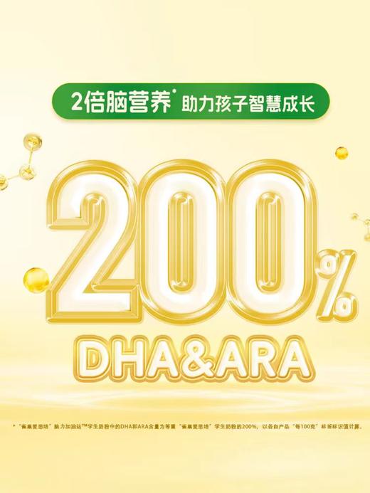 雀巢奶粉爱思培脑力加油站6-15岁学生350g 商品图3