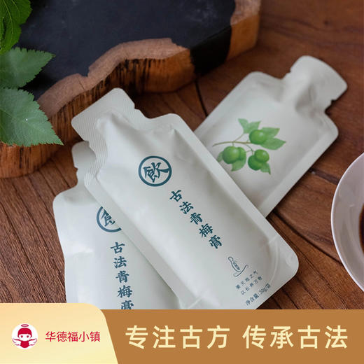 古法梅膏 商品图0