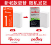 德国pedag光面皮清洁橡胶擦845 商品缩略图5
