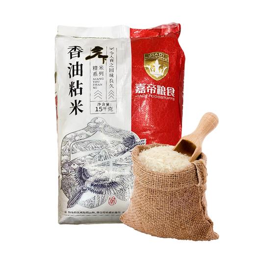 香油粘米15kg/袋 商品图0