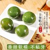 【春天限定！软糯Q弹好青团】皮薄馅多，口口享受，蛋黄肉松手工网红零食清明果糯米糕点 商品缩略图2