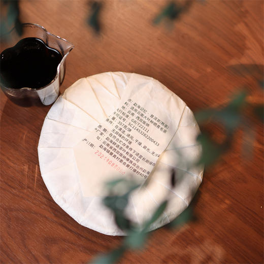 【顺丰包邮】耕语号 2021年勐海记忆 普洱熟茶 357g/饼 商品图4