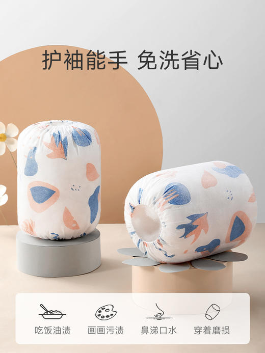 贝肽斯儿童袖套一次性防水防污宝宝护袖秋冬款男童女童婴幼儿套袖 商品图1