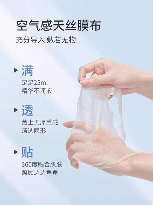 「面膜界鼻祖」丽得姿四代氨基酸双重保湿补水面膜 1盒10片 商品图5