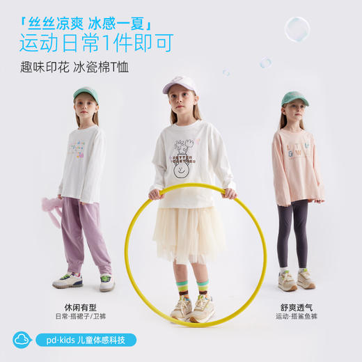 【柔软透气冰瓷棉】儿童艺术印花T恤 PCTX2416 商品图1
