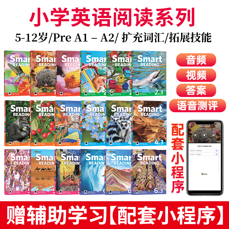 原版进口新版smart reading123级别学生教材少儿英语启蒙寒暑假短期阅读课程提高单词积累量读写分级阅读e-future