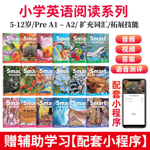 原版进口新版smart reading123级别学生教材少儿英语启蒙寒暑假短期阅读课程提高单词积累量读写分级阅读e-future 商品图0