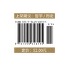 《禅的黄金时代》 人生哲学智慧胡因梦热忱推荐：原著与译笔熔成一本禅学黄金之作 商品缩略图3