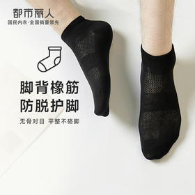 都市丽人都市锋尚短筒袜简约系列超薄棉袜子舒适透气不闷汗FC4DB8