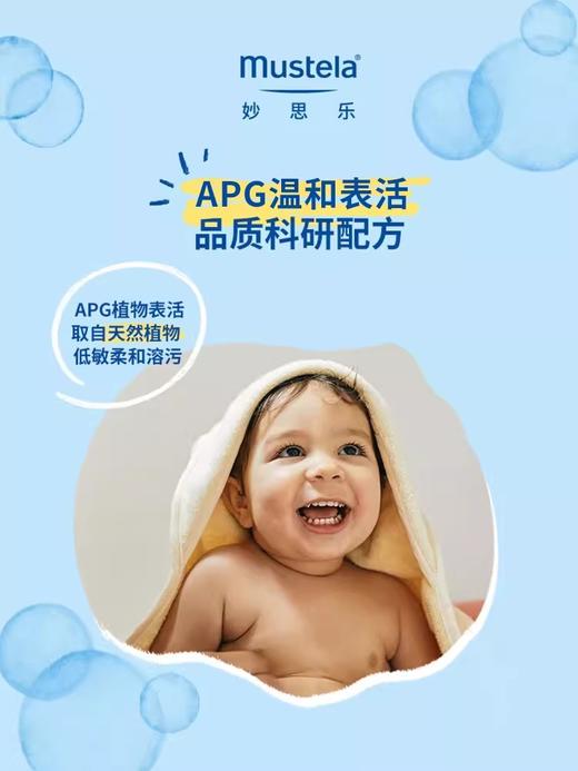 妙思乐婴儿宝宝儿童沐浴洗发二合一洗发水沐浴露适用200ML/500ML/MSL-42011 商品图1