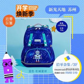 拾零杂集 护脊书包