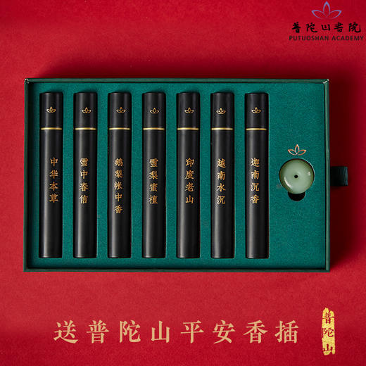 普陀山七宝呈祥心缘香 商品图5