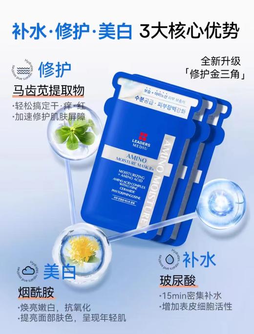 「面膜界鼻祖」丽得姿四代氨基酸双重保湿补水面膜 1盒10片 商品图2