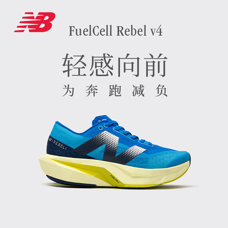 NEW BALANCE/NB 男女鞋FuelCell Rebel v4系列速度训练缓冲跑步运动鞋