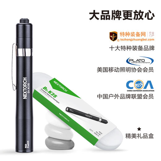 纳丽德K3S瞳孔笔带刻度耳鼻喉眼科检查笔式小手电筒 商品图2