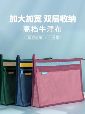 6221欧力益双层大容量收纳袋