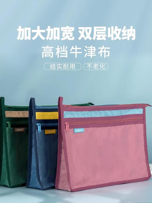 6221欧力益双层大容量收纳袋 商品图0