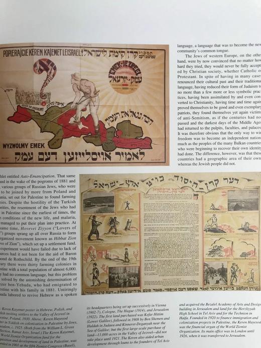 犹太人与欧洲：两千年历史 数百幅彩色插图 精装大16开 商品图11