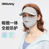 Oh!Sunny带帽檐全脸面罩（LZ） 商品缩略图4