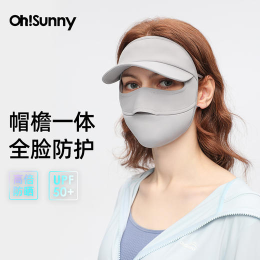 Oh!Sunny带帽檐全脸面罩（LZ） 商品图4