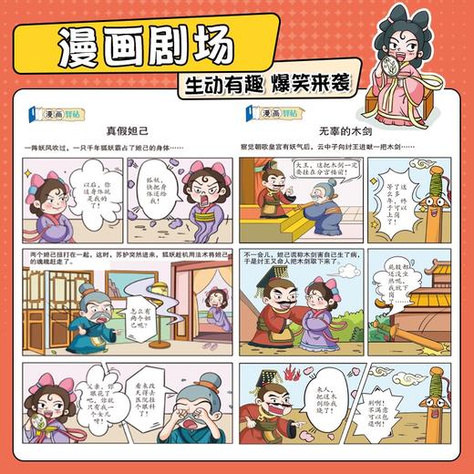 少年读《封神演义》 套装 全6册 商品图1