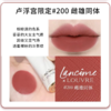 【香港直邮】LANCOME兰蔻卢浮宫联名限定系列小蛮腰口红中小样1.6g 商品缩略图3