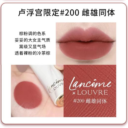 【香港直邮】LANCOME兰蔻卢浮宫联名限定系列小蛮腰口红中小样1.6g 商品图3