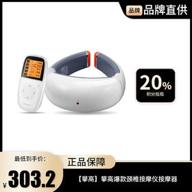 【攀高】攀高爆款颈椎按摩仪按摩器