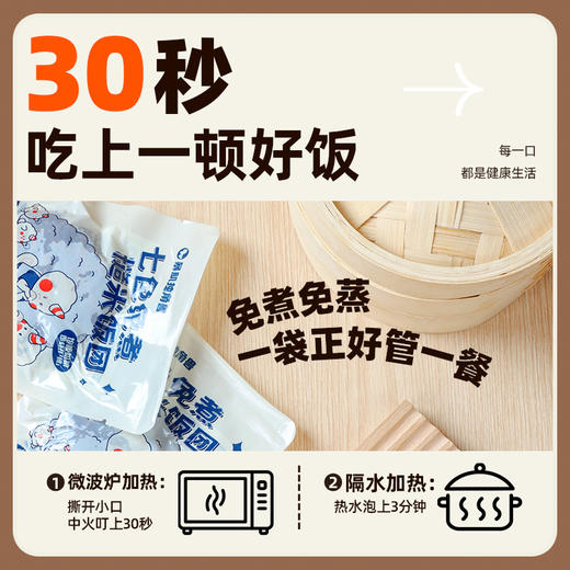 暴肌独角兽七色免煮糙米饭团 100g/袋 商品图0