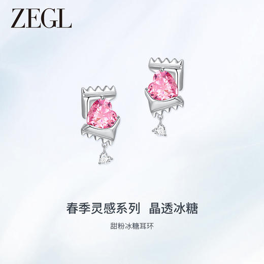 ZEGL设计师冰糖系列925银甜美爱心耳环女2024新款糖果耳钉耳饰品 商品图0